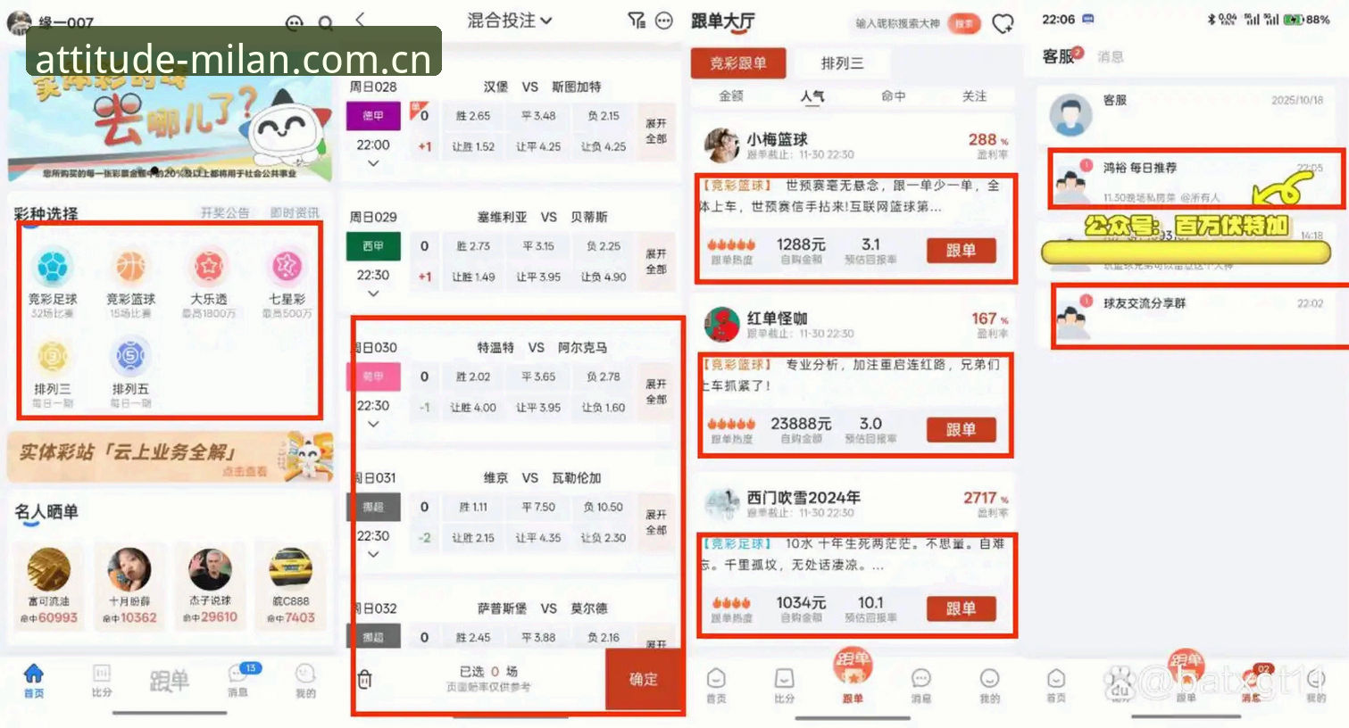 皇马大选结果解读，在场即态度APP安卓版看球指南