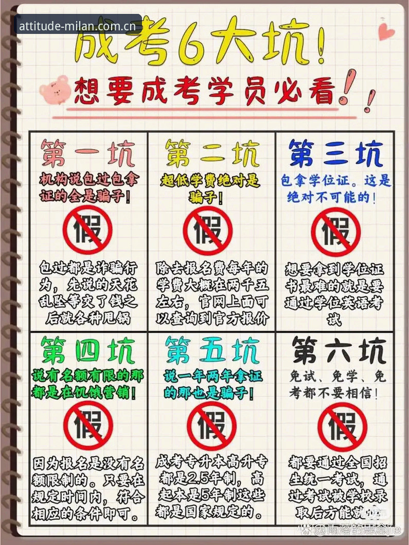 米兰体育平台APP安卓版避坑指南：从下载到注册的实战详解